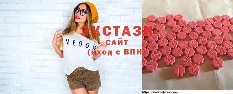 Экстази 280 MDMA  Новотроицк 