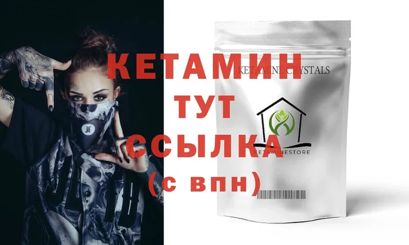 Кетамин ketamine  Новотроицк 